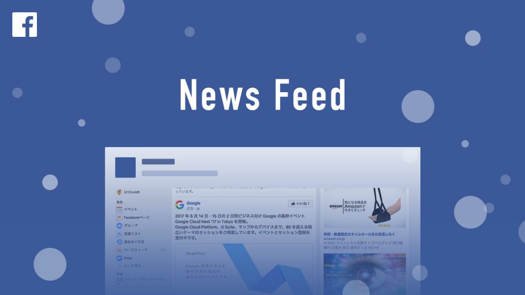 News Feed là gì